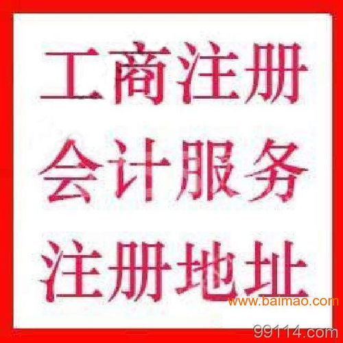 惠州代理記賬與食品流通許可證代辦服務(wù)詳解 助力企業(yè)合規(guī)經(jīng)營(yíng)
