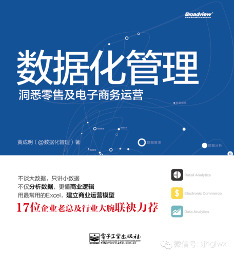互聯(lián)網(wǎng)數(shù)據(jù)分析從入門到精通必看書單